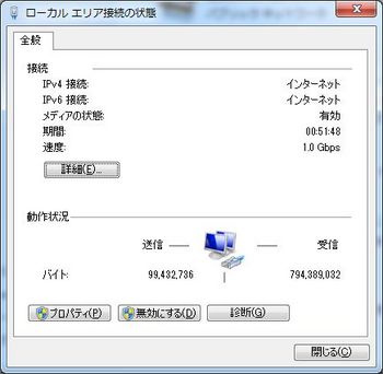 20140107_Windows7-NIC.jpg